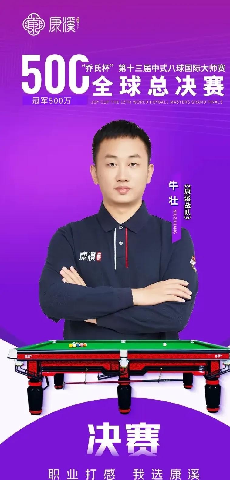 和职业生涯 和职业生涯