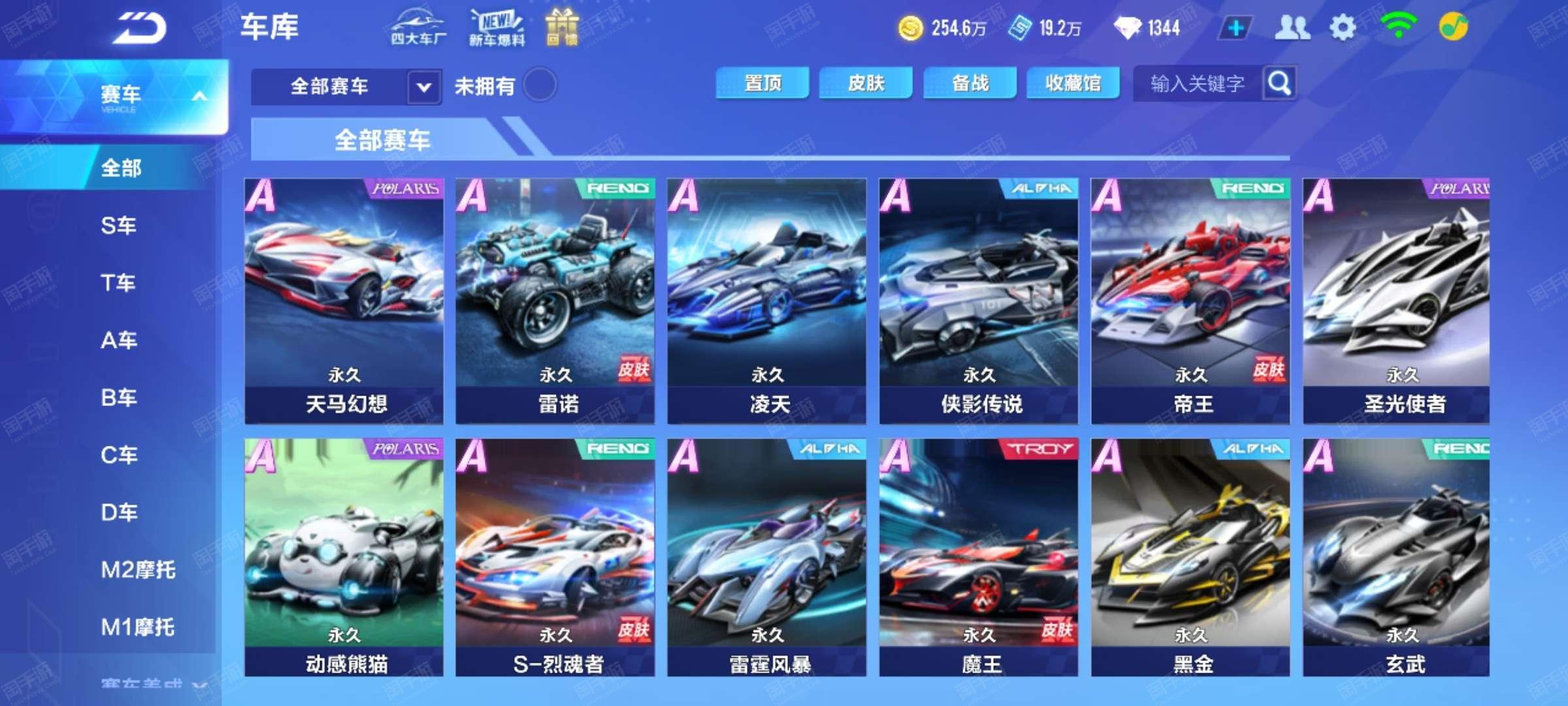 胜利队创造 胜利队创造